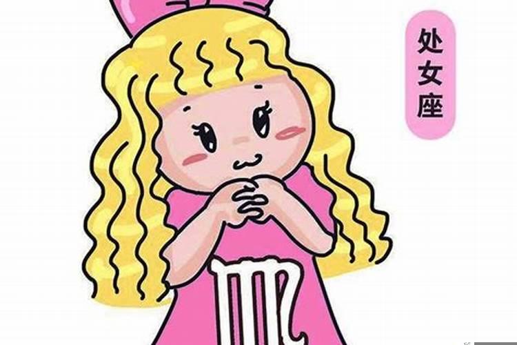 处女座容易害羞