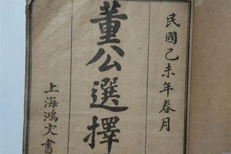 戊子庚申庚辰辛巳八字解析