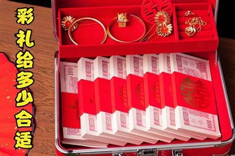 河南各个地方的彩礼