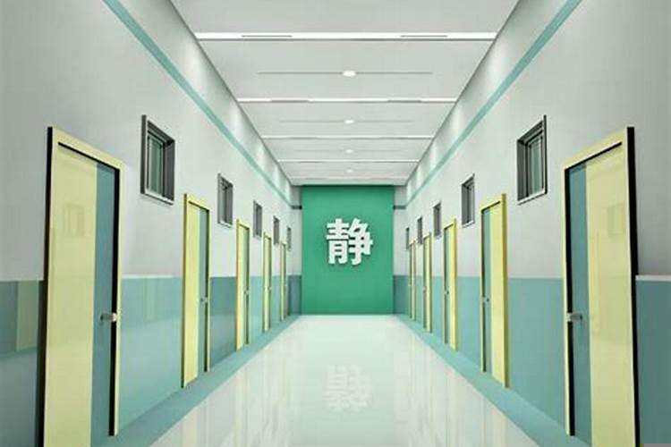 梦见去医院是什么征兆