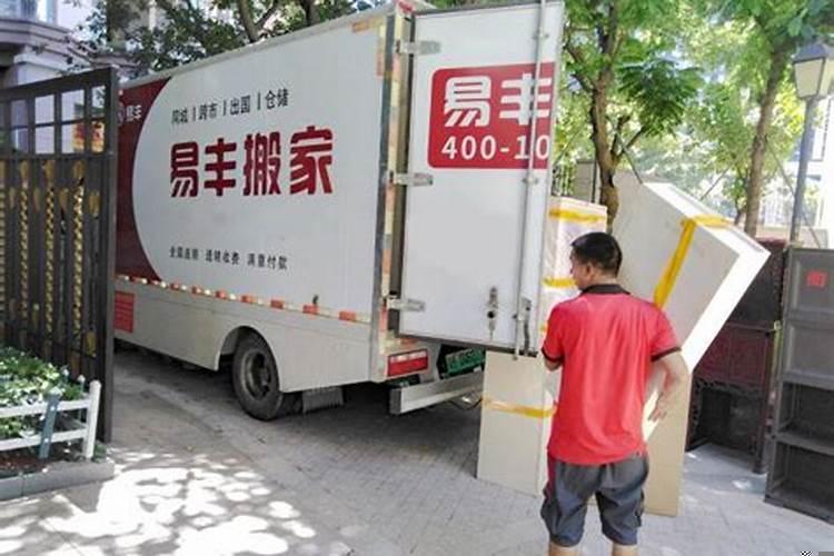 搬家怎么定日子