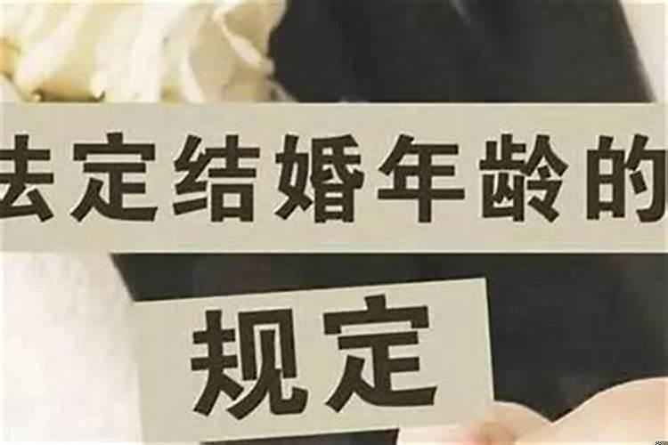 20岁结婚算早吗