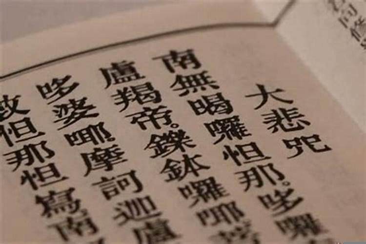 促使生意好的咒