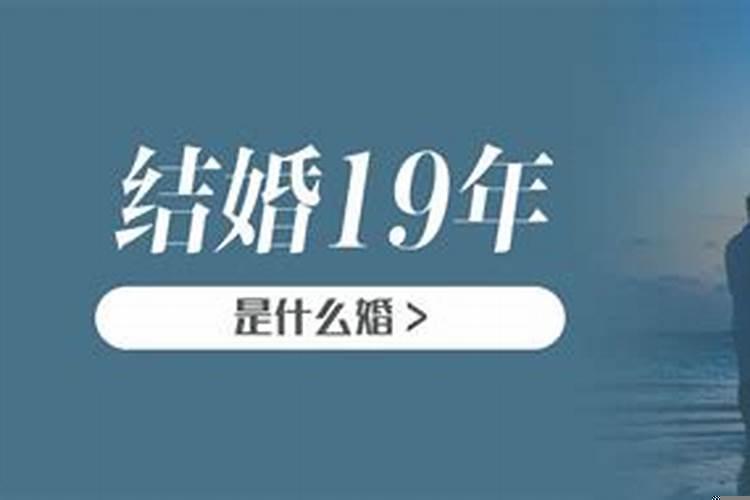 结婚八年什么婚姻