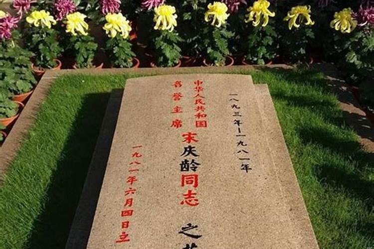 中国最大的公墓