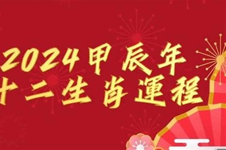 十二生肖2017年运势