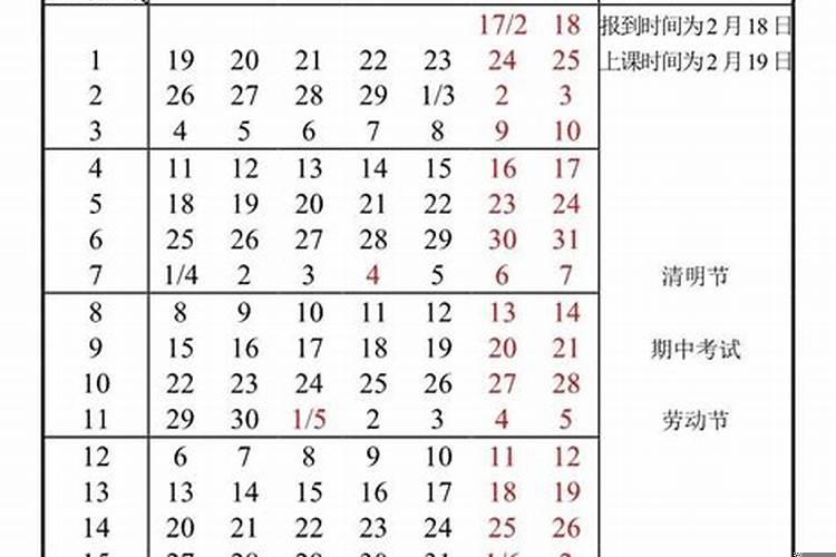 2025年下半年是几月份