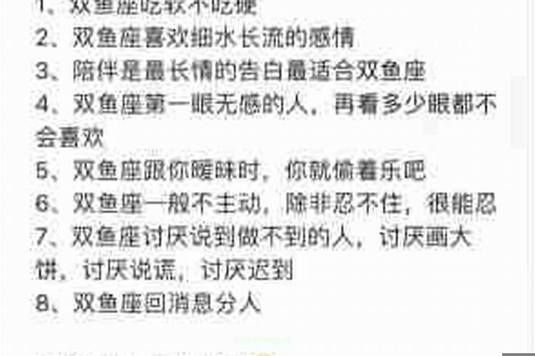 双鱼座的女生是最会玩心计的吗