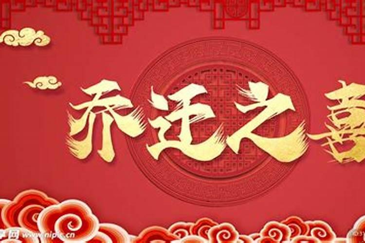 每年农历的2月18日