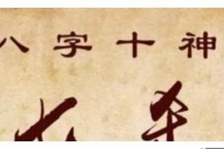 八字七杀啥意思