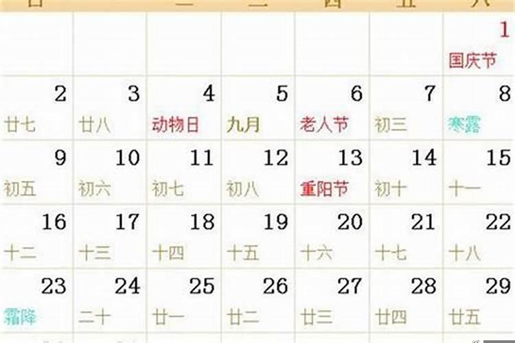 2017年农历8月初六出生是什么命