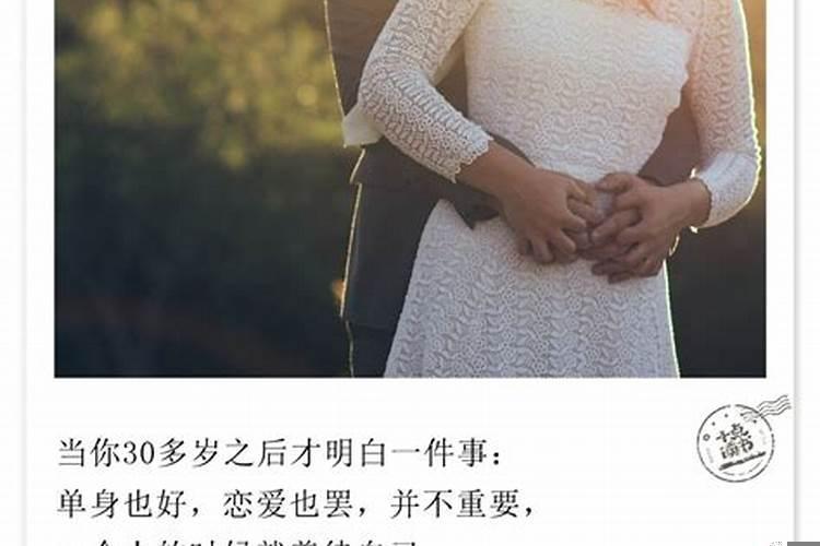 男人结婚对象的选择