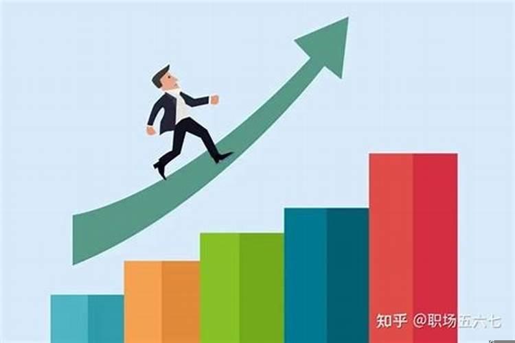 如何抓住晋升的机会