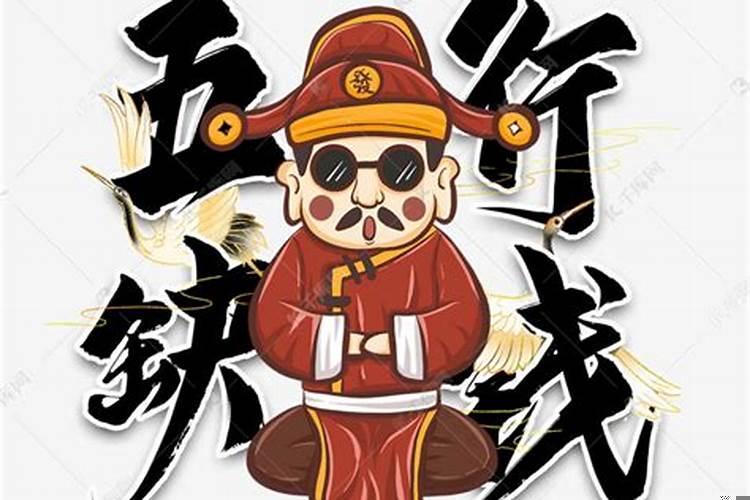 五行缺钱的意思