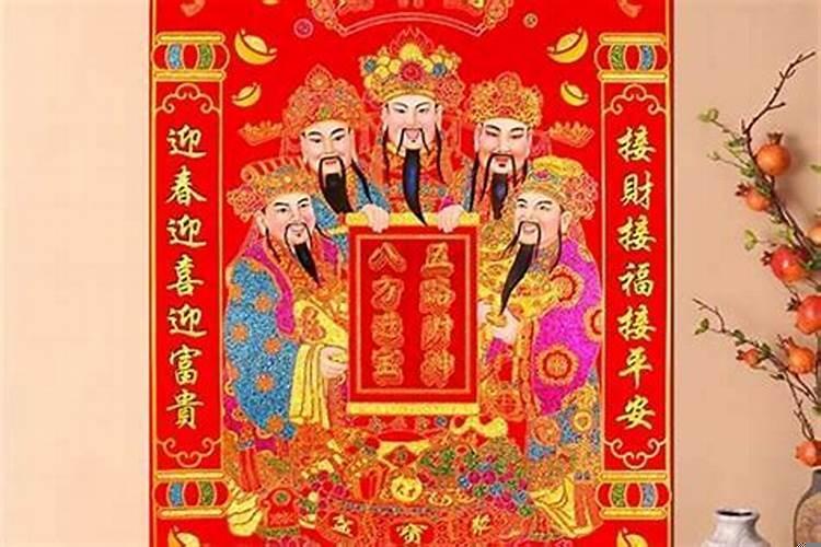 每年都请新财神，那旧的怎么办