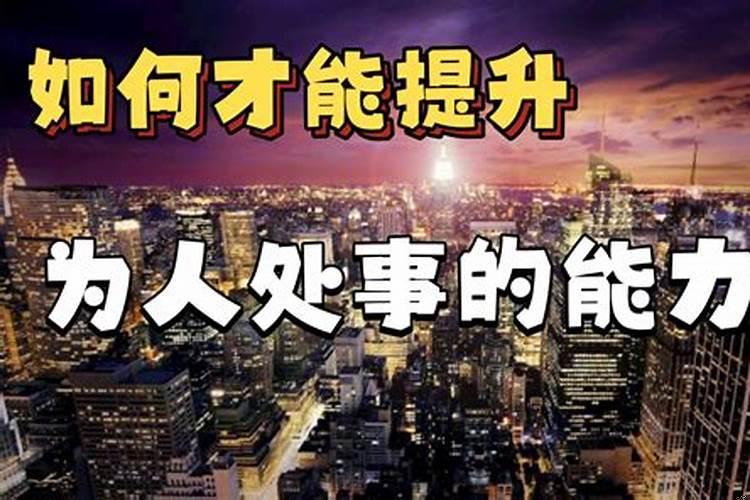 积累人脉的途径和方法