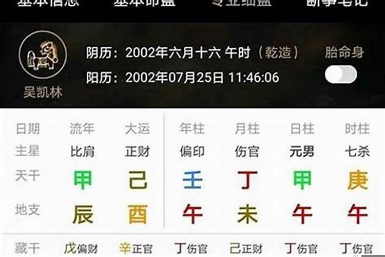 怎样的八字是伤官生财