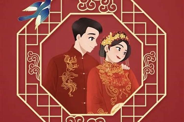 本命年不可以结婚吗?