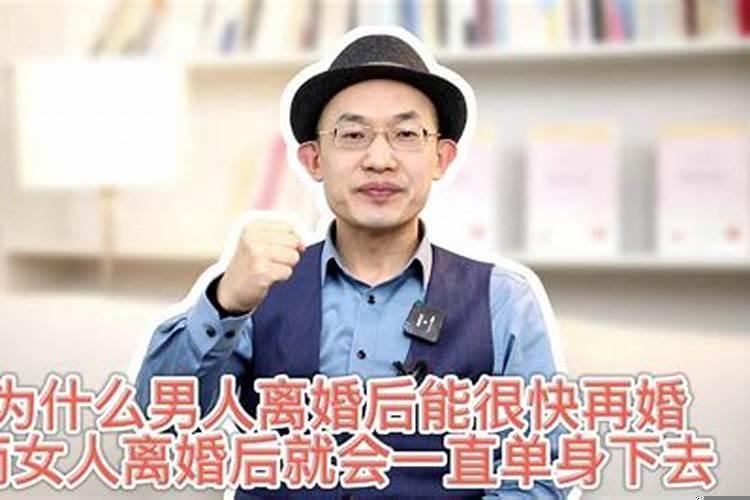 离婚对自己的运势有影响吗