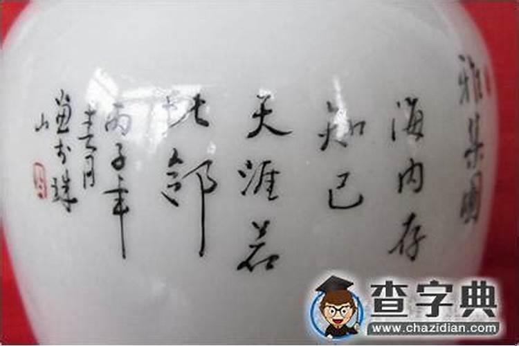 1936年丙子年五行属什么