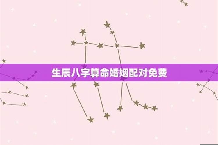看星座婚配准吗