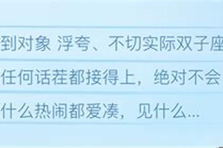 双子座男生在什么情况下会说谎呢