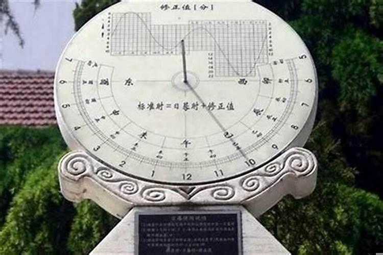 看八字用不用太阳真时