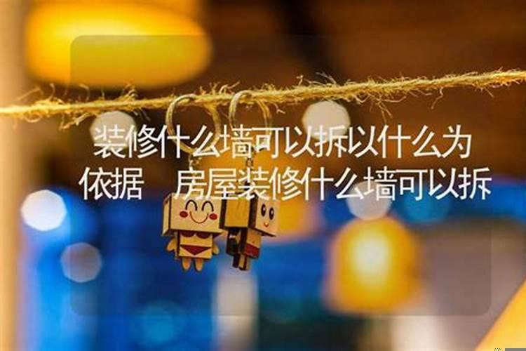 装修房子择吉日以什么为准