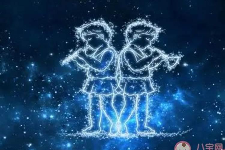 双子座好相处吗