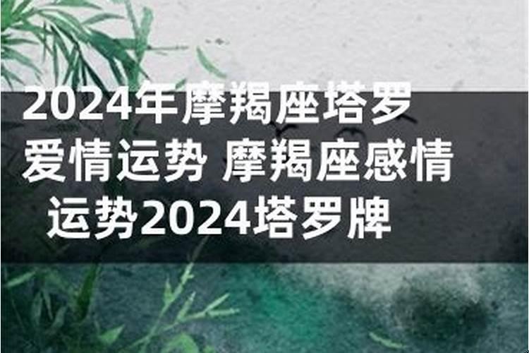 2022年爱情运势