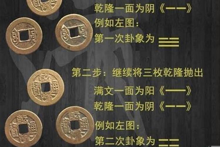 八卦占卜的方法