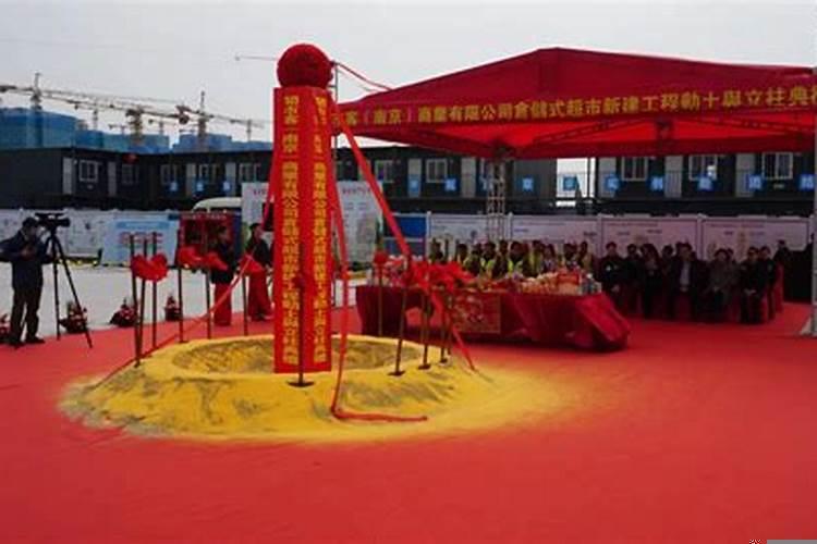 什么是动土奠基人