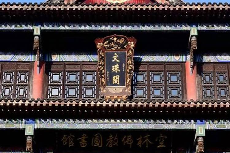 成都寺庙分别求什么