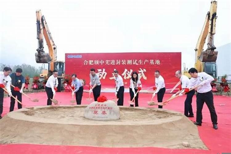 什么是动土奠基人