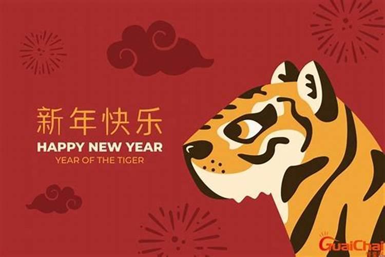 虎年本命年是什么时候