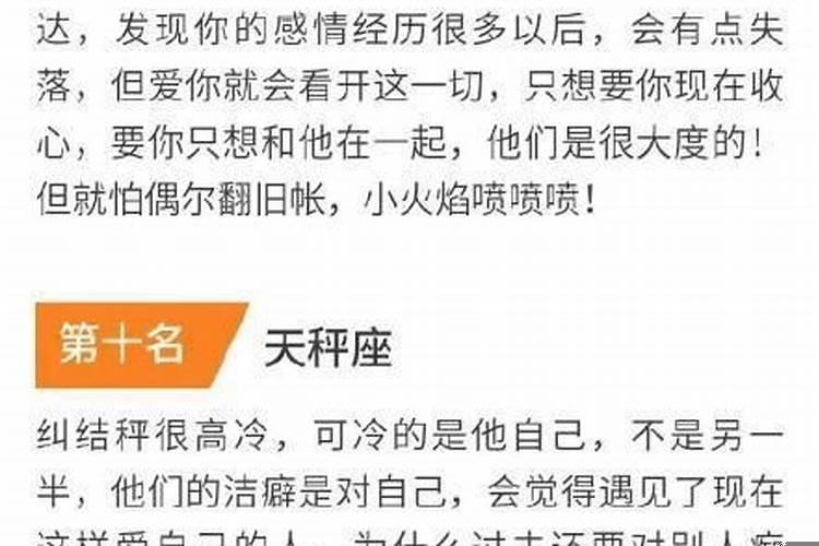 十二星座洁癖指数