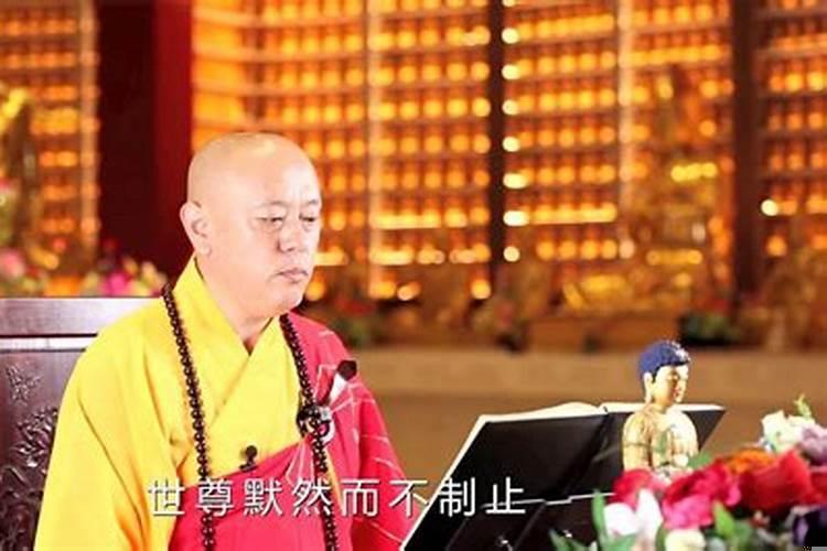 法师讲妙法莲华经