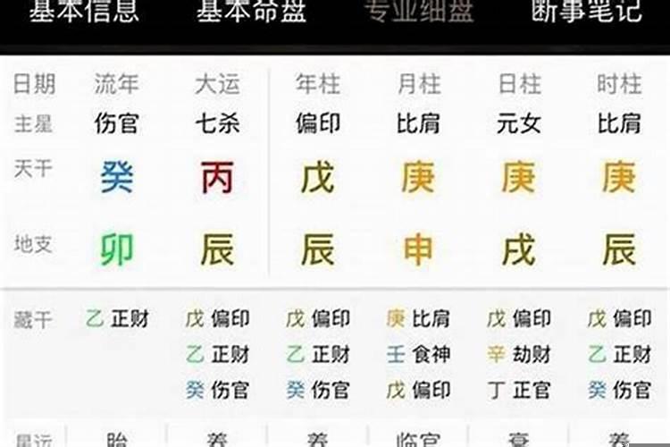 换大运之后的变化