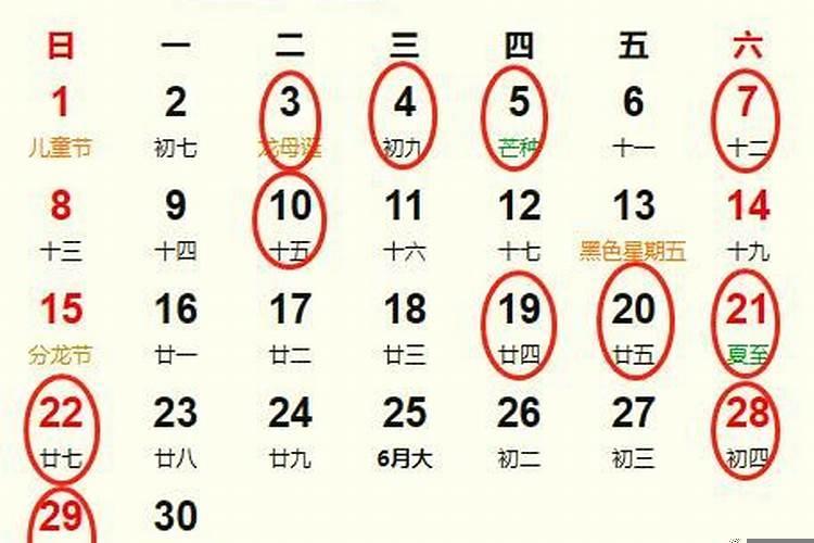 农历7月份适合结婚的日子