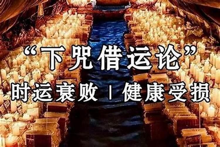 被别人吸走运气怎么办