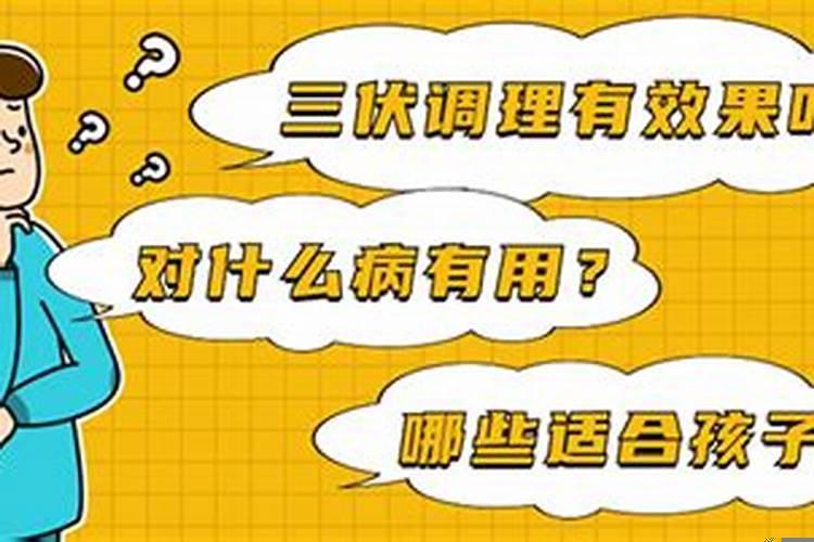 怎么调理生儿子