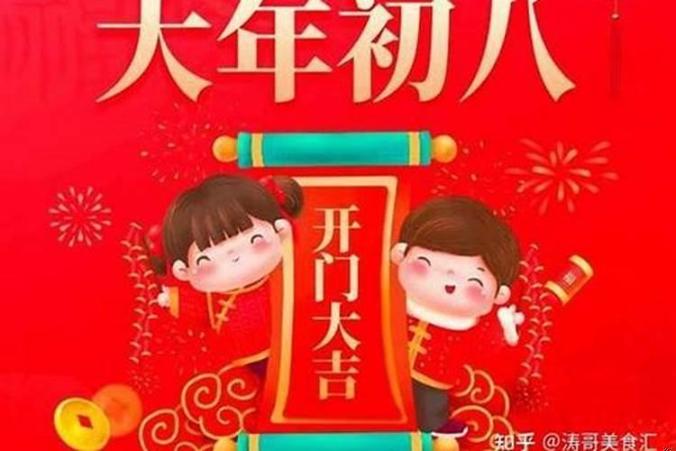 2025年正月初三宜忌