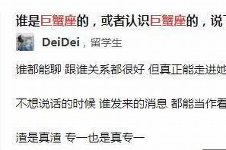 为什么巨蟹女这么渣