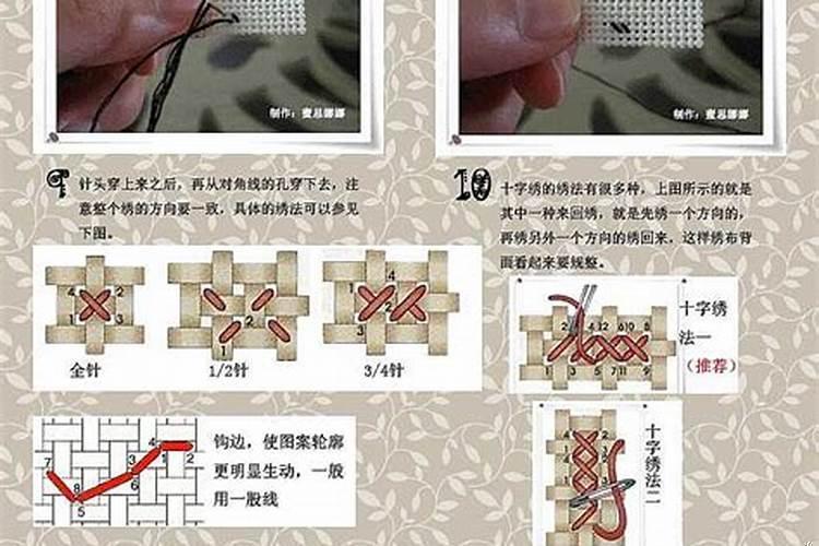 十字绣绣法怎样绣简单又快