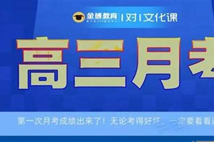 考试成绩出来后无论考得好坏