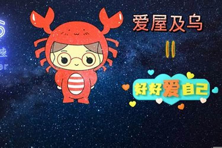 巨蟹座待人处事