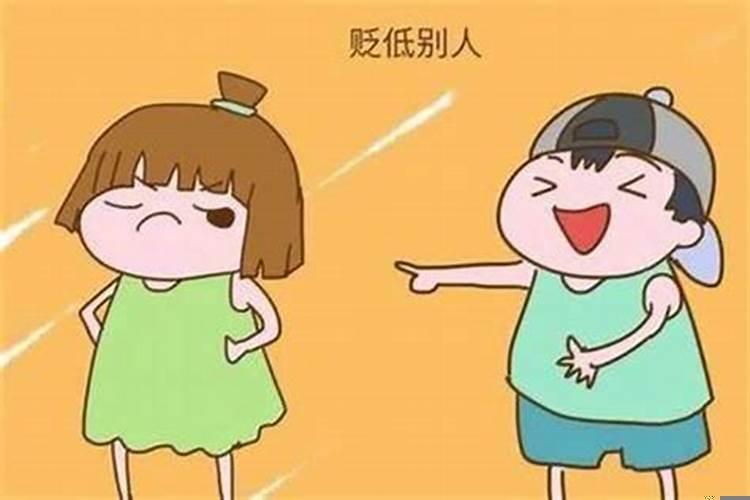 朋友被小人骂,怎安抚