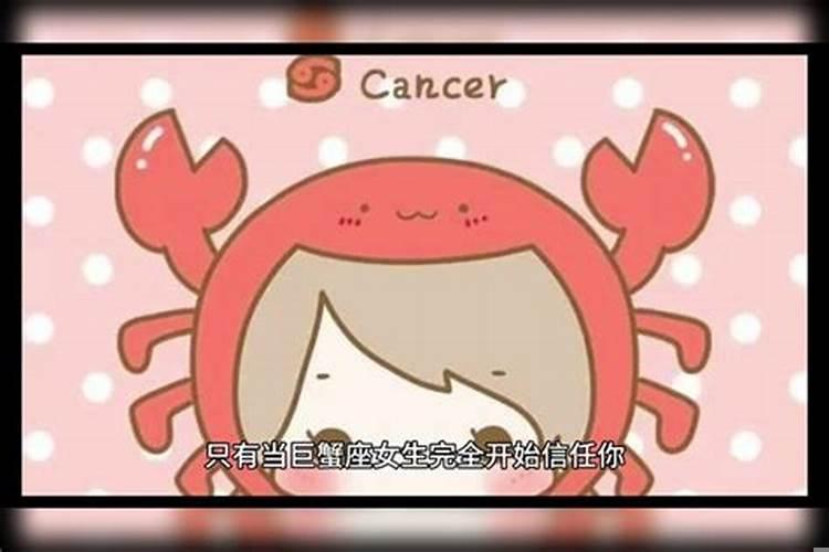 巨蟹座待人处事
