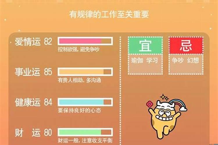 2019什么星座运气最好