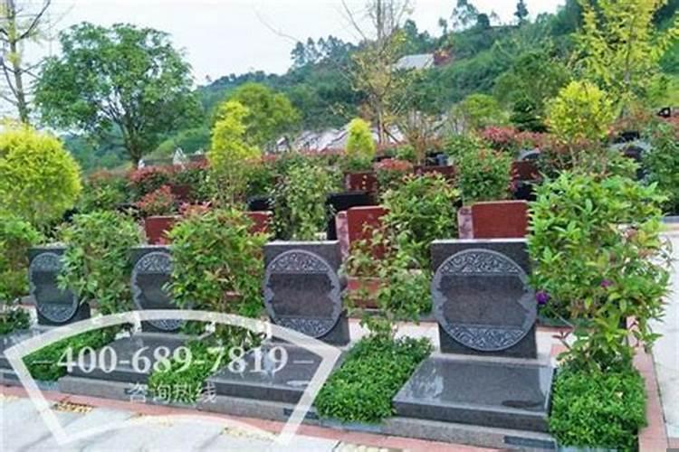 重庆风水最好的墓地